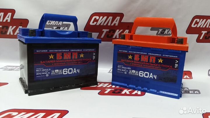 Аккумуляторная батарея бмп 60Ач(сам)