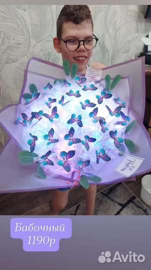 Букет из бабочек светящийся