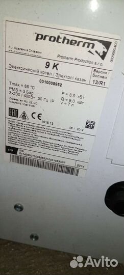 Электро котел отопления бу