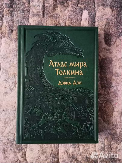 Атлас мира толкина