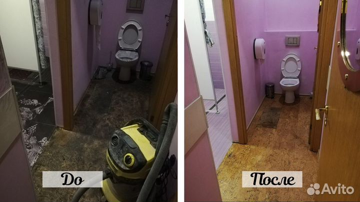 Клининг. Уборка