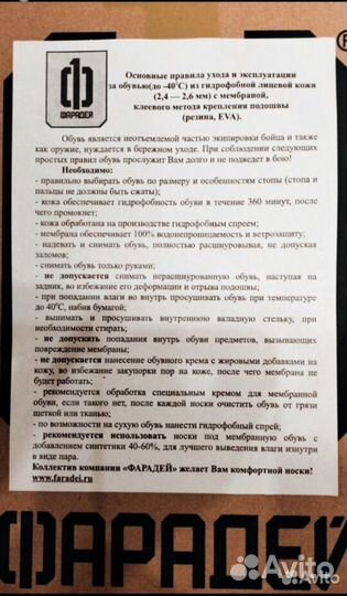 Берцы зимние фарадей 43