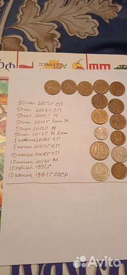 Коллекция монет 50 копеечных