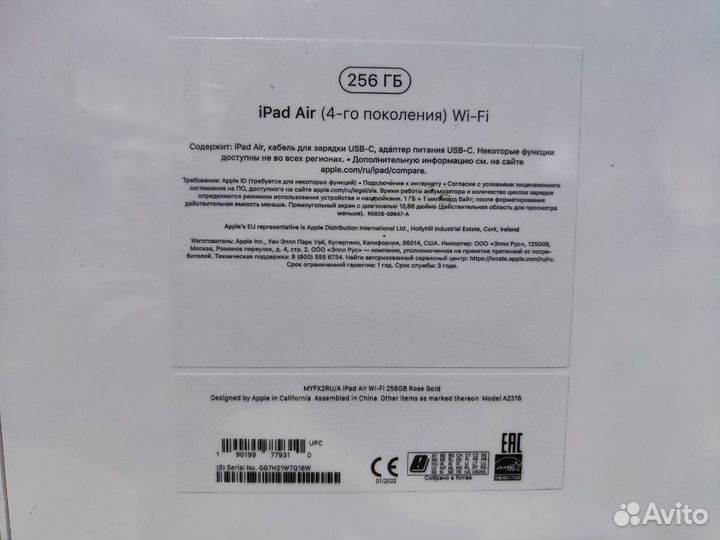 Авитодоставка iPad Air 4 256 Rose Gold RU