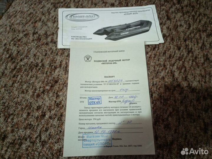 Моторная лодка