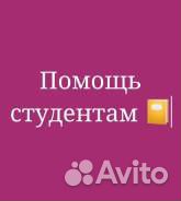 Студентам и школьникам