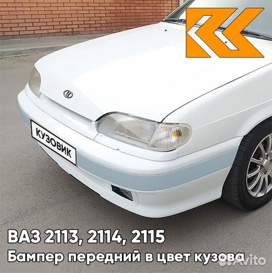 Бампер передний в цвет ваз 2113, 2114, 2115 под