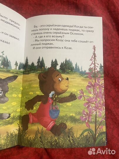 Книга чем согревают темноту