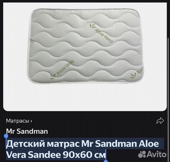 Детский матрас