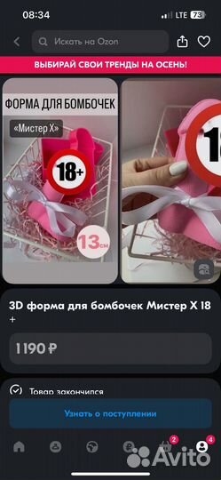 3D формы для бомбочек