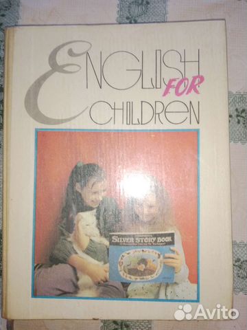 Учебник английский для детей