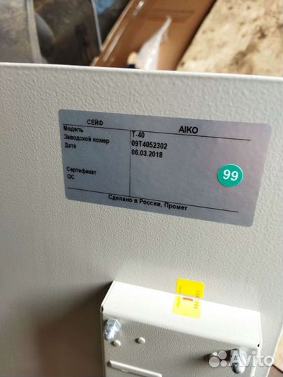 Сейф aiko Т-40