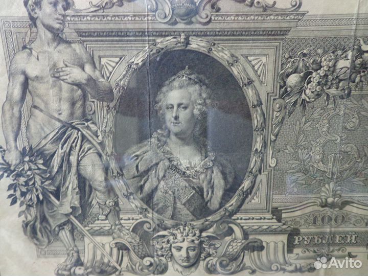 Банкнота 1910г 