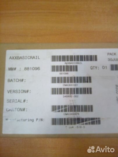 Рельсы для сервера Intel axxbasicrail