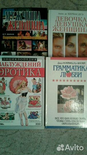 Женские энциклопедии