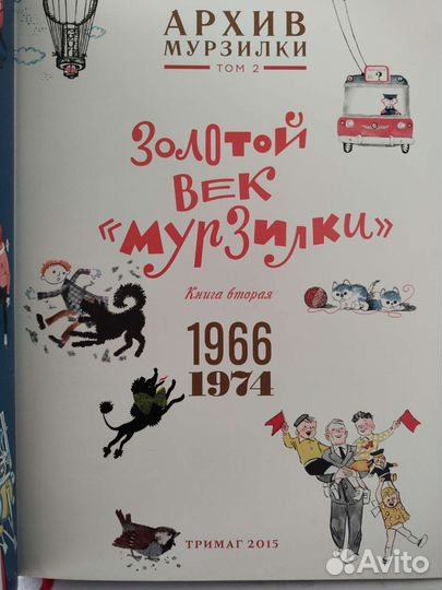 Архив Мурзилки