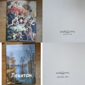 Книги по искусству и живописи