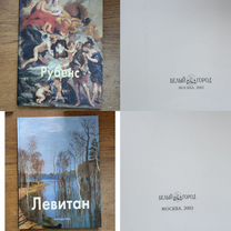 Книги по искусству и живописи