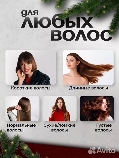 Расческа-выпрямитель фен