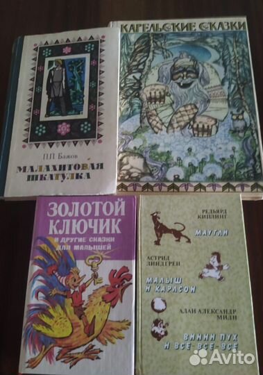 Детские книги СССР