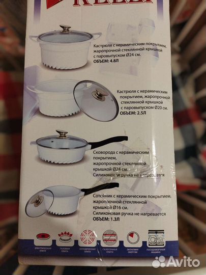 Набор посуды с керамическим покрытием