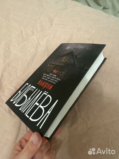 Дарья бобылева вьюрки