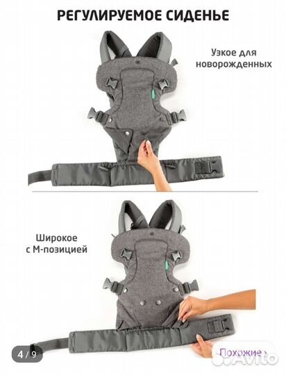 Эргорюкзак Infantino