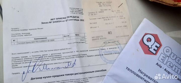 Пушка тепловая электрическая