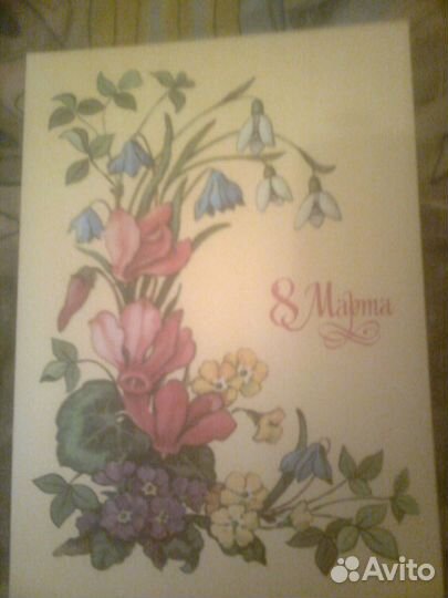 Цветы, 8 марта СССР. (1979 -1990 г.)