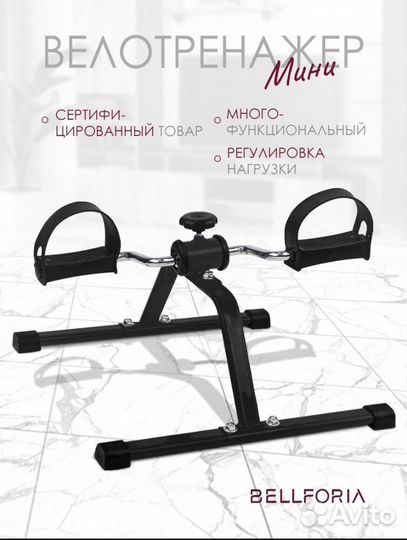 Велотренажер