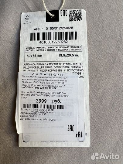 Пуховая подушка Zara home, новая