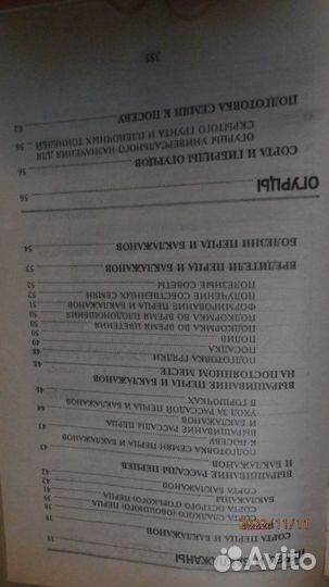 Книга для садовода