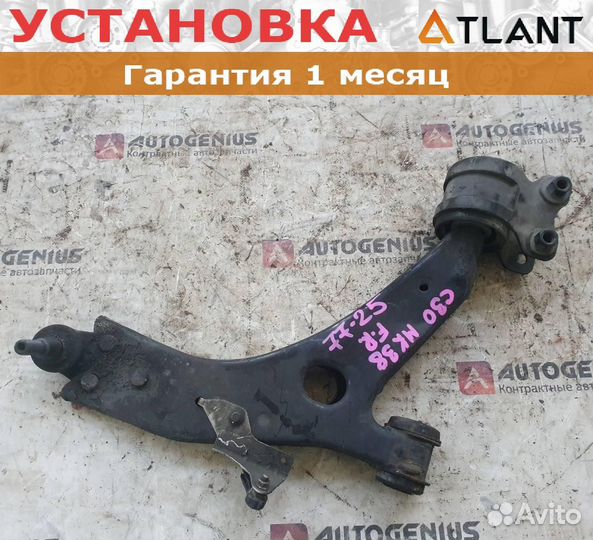 Рычаг передний правый volvo C30