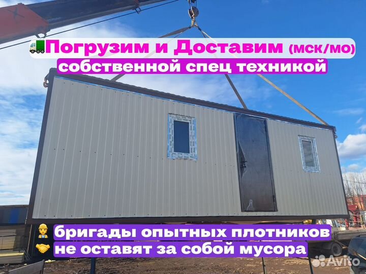 Бытовка блок контейнер металлический