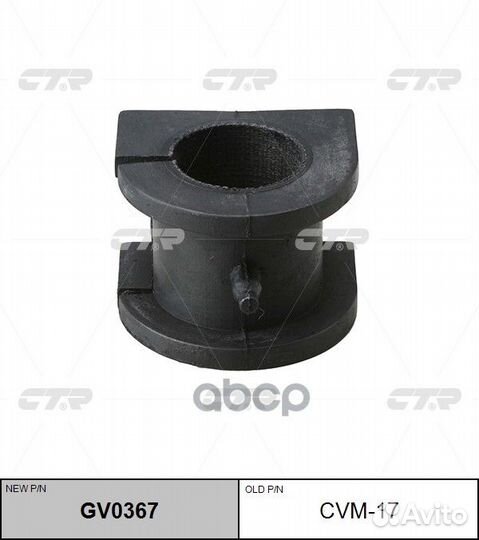 Втулка переднего стабилизатора D26 MMC airtrek