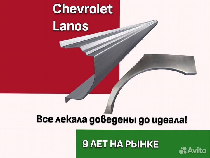 Пороги Chevrolet Tahoe ремонтные кузовные