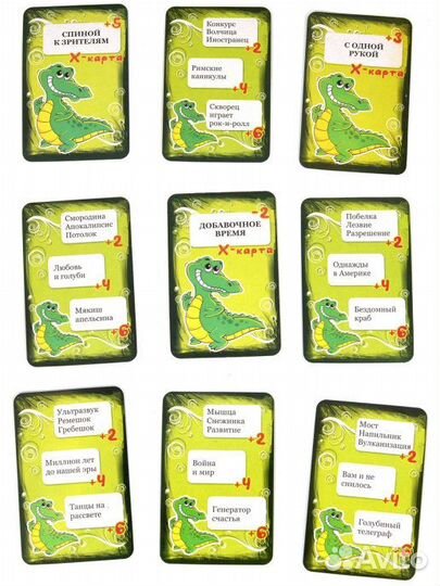 Карточная игра 