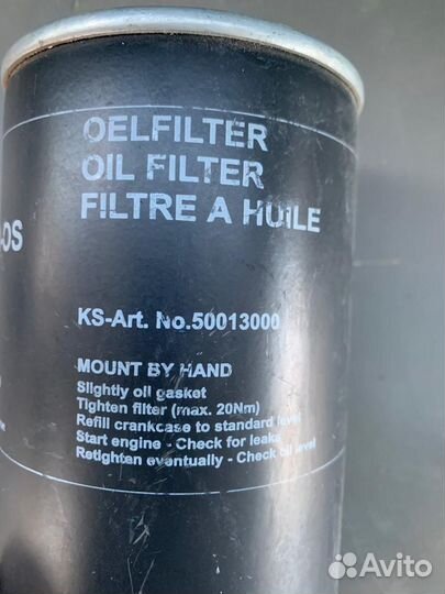 KS 50013000 масляный фильтр