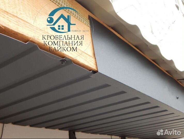 Металлочерепица / профлист для подшивы / планки