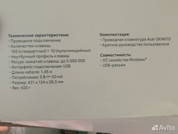 Клавиатура Acer