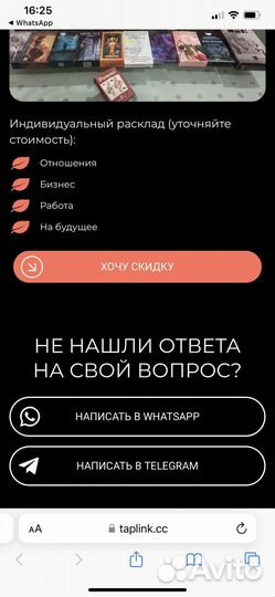 Создание сайтов на тильде, taplink