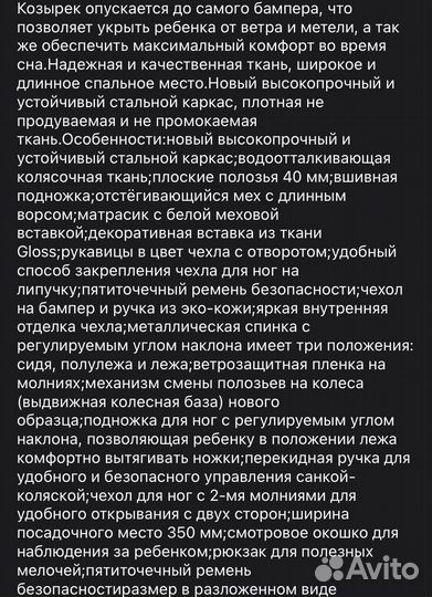 Санки коляска