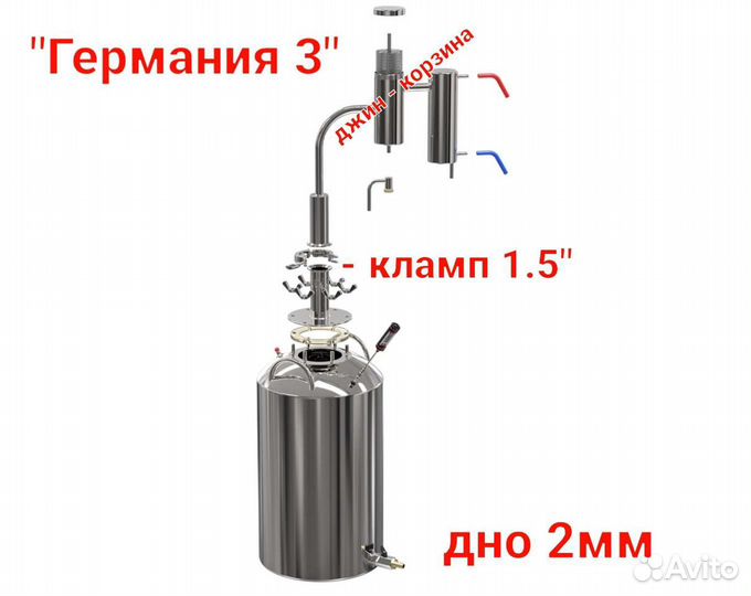 Самогонный аппарат 