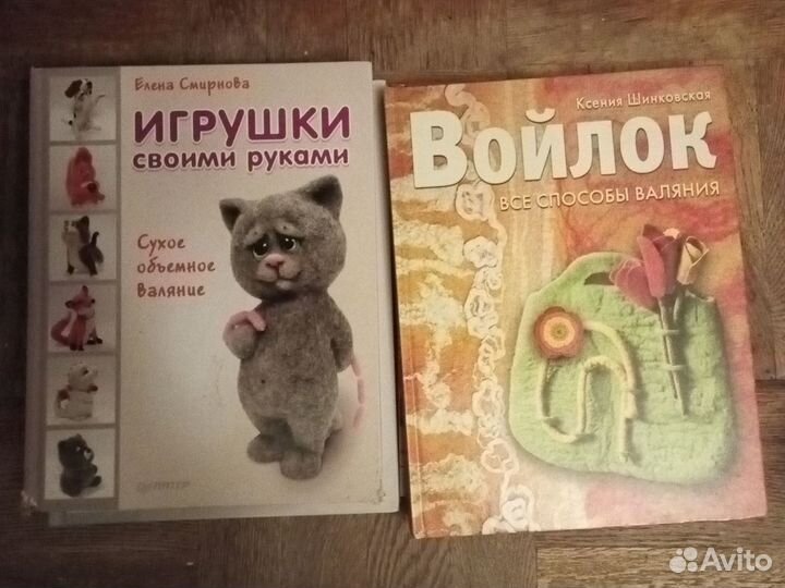 Книги по рукоделию