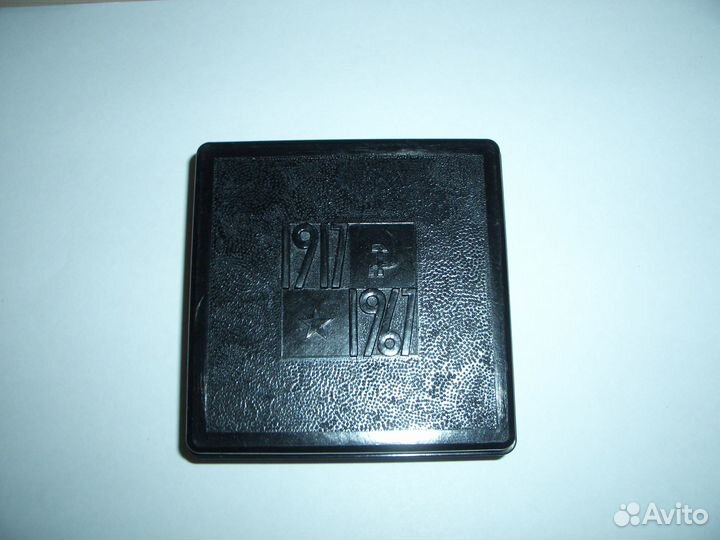 Шахматы и шашки дорожные 1917-1967 СССР