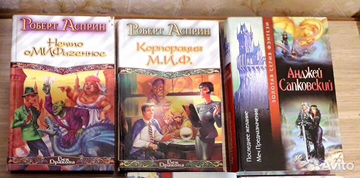 Книги фантастика и фэнтези