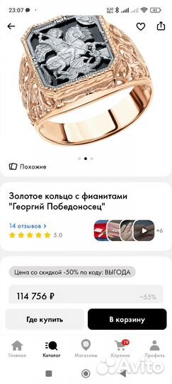 Мужская золотая печатка 585