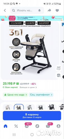 Стульчик для кормления nuovita unico lux nero