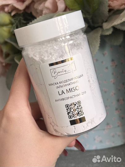 Распив альгинатная маска антивозраст+Q10