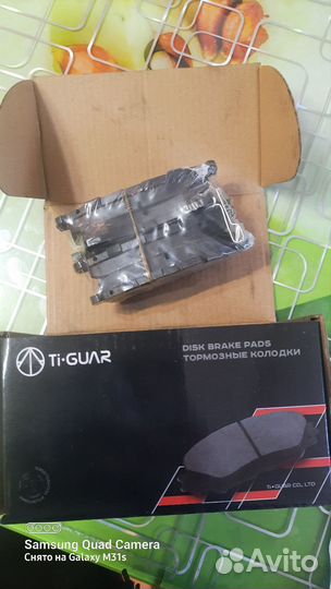 Тормозные колодки